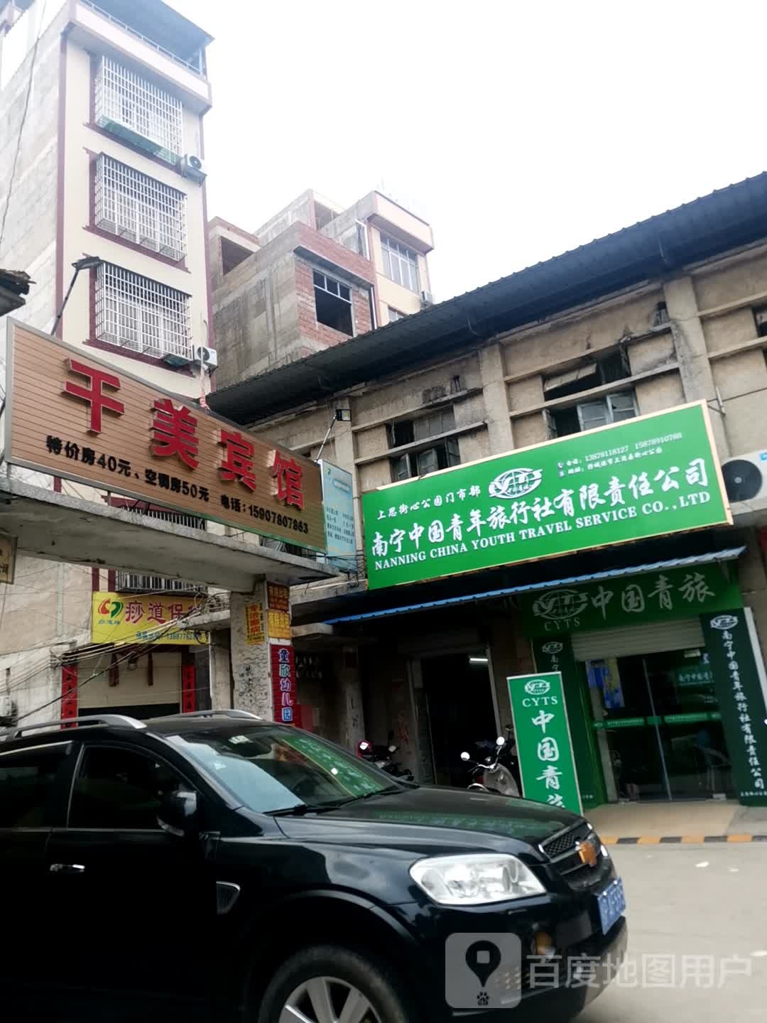 街心公园