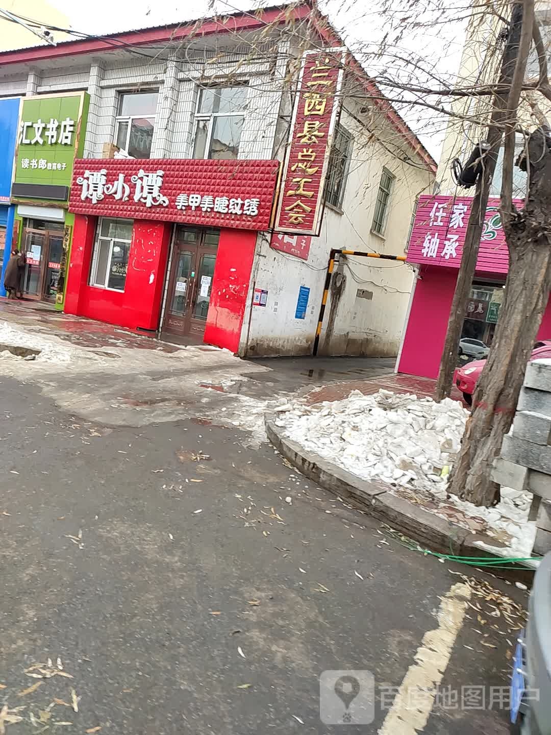文汇书店(麻城大道店)