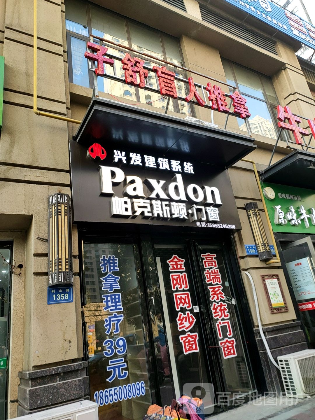 子舒盲仁推拿(水游城店)