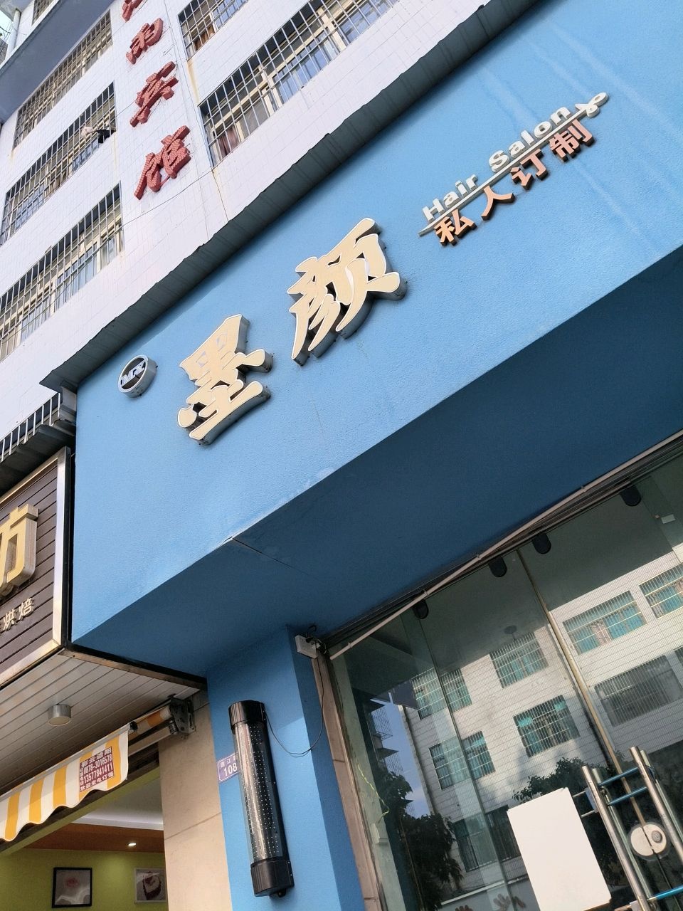 江雨宾馆