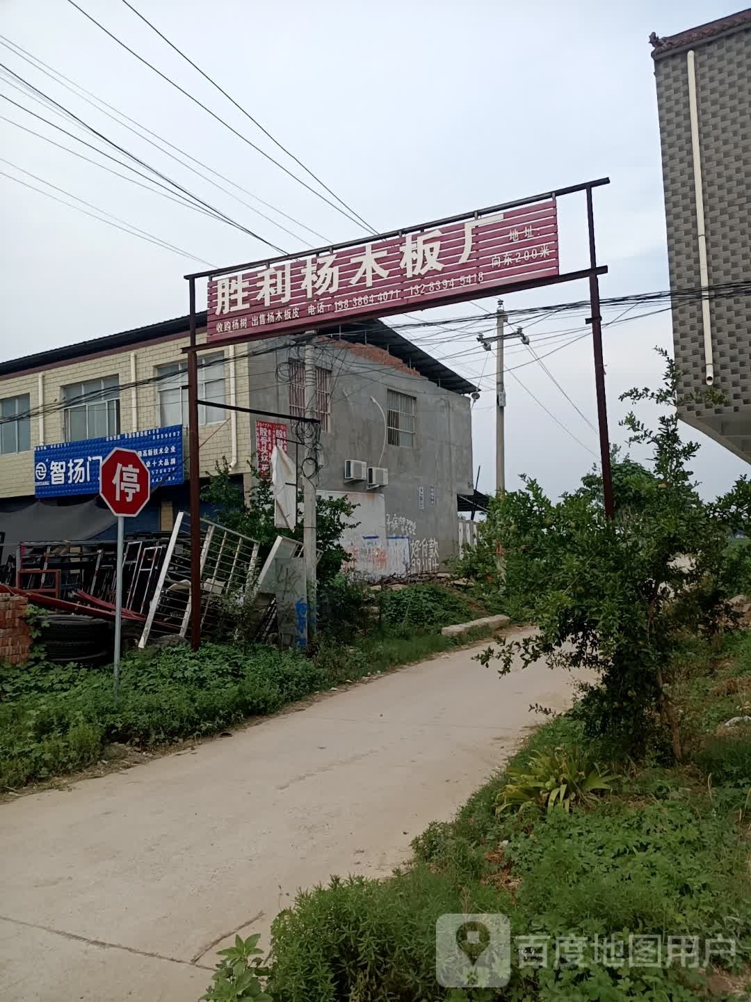 西华县西华营镇智扬门业(S213店)