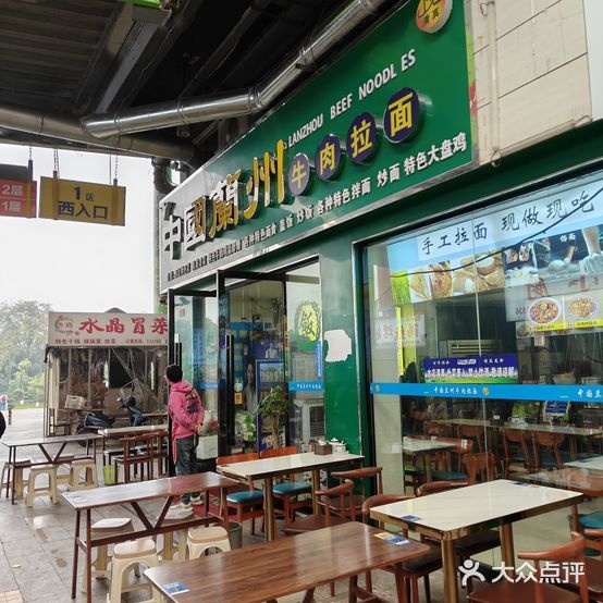 清真中国兰州牛肉拉面(中国西南商贸城1区店)
