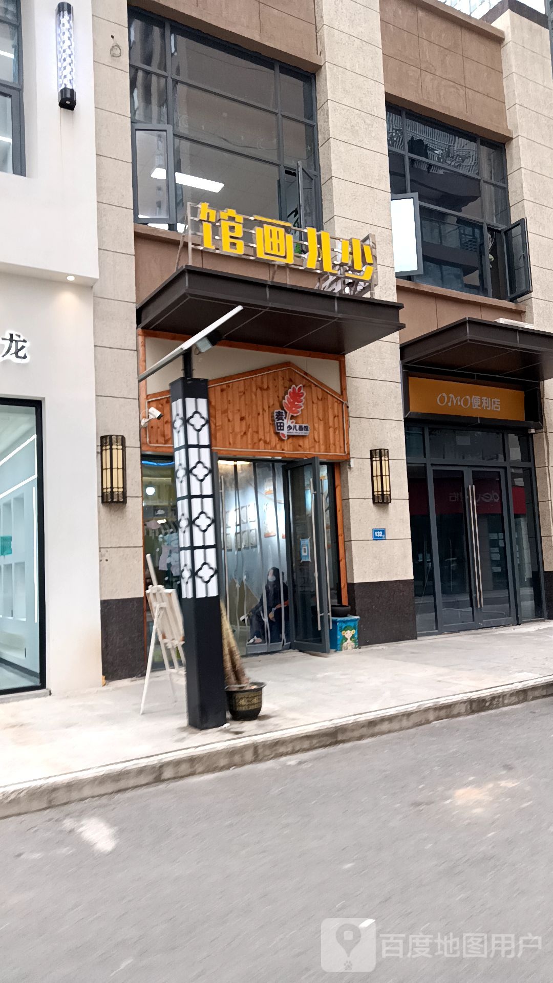 OMO便利店
