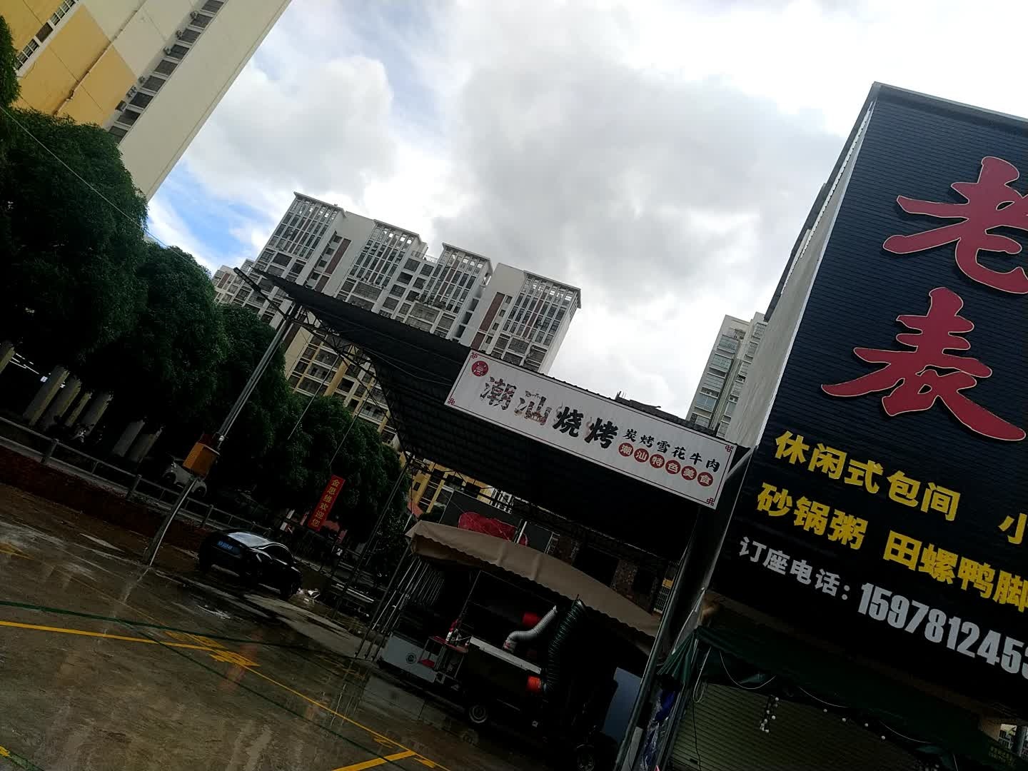 潮汕烧烤(丽川路店)