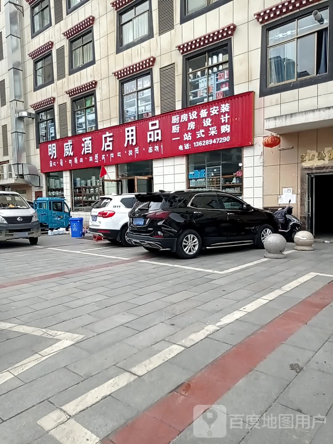 明威酒店用品