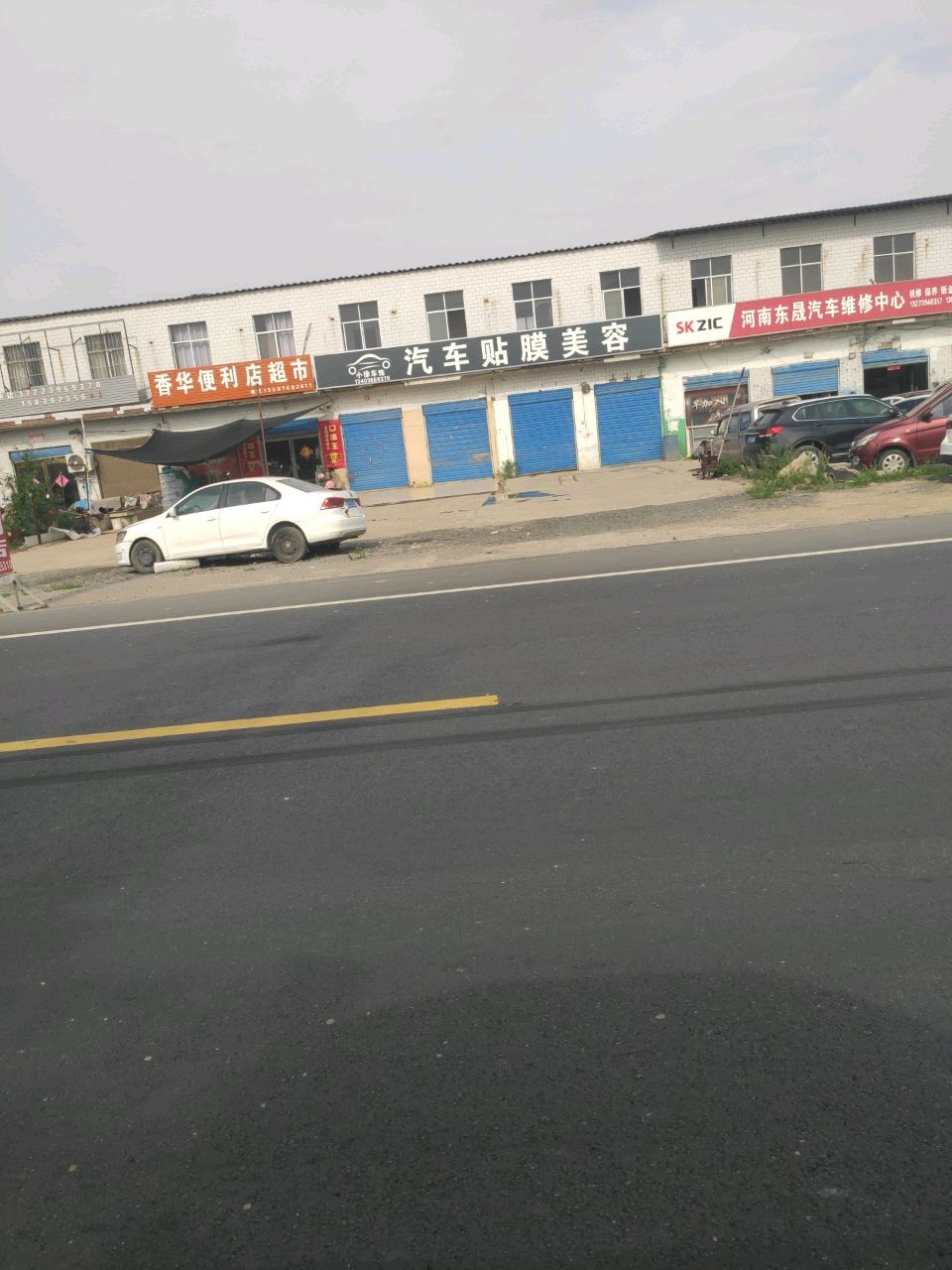 河南东晟汽车维修中心
