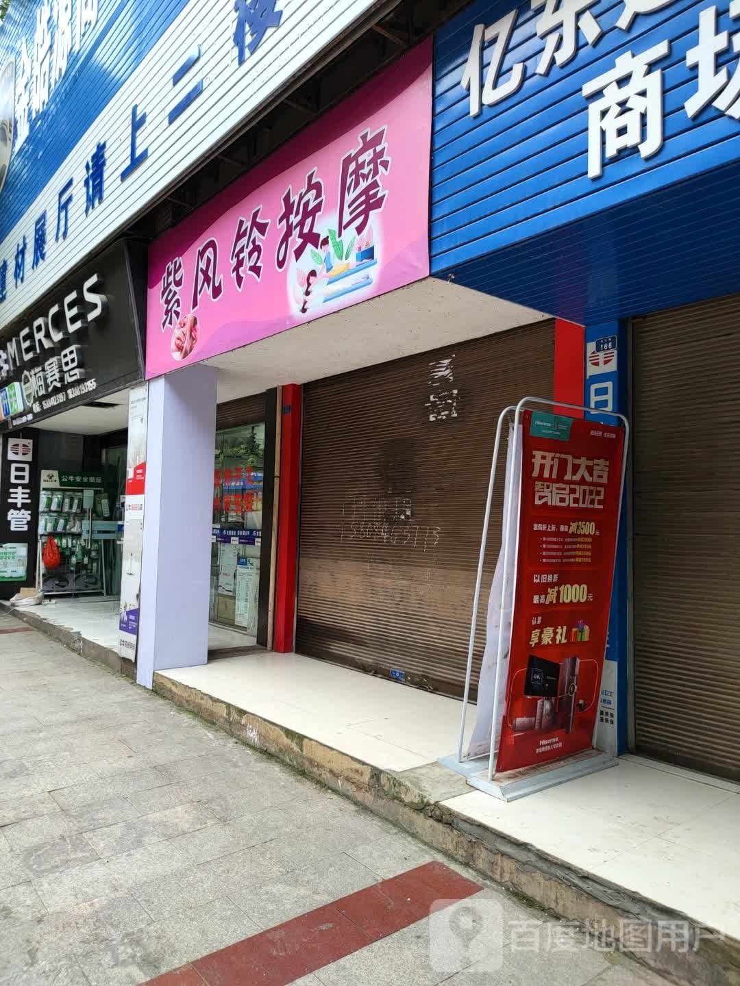 紫风铃足浴