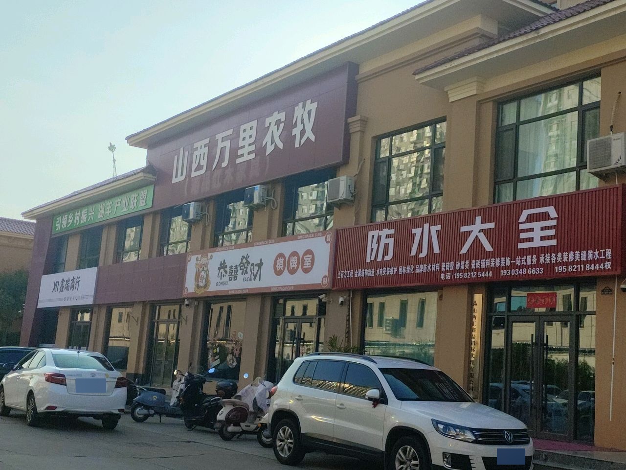 恭喜发财棋牌室