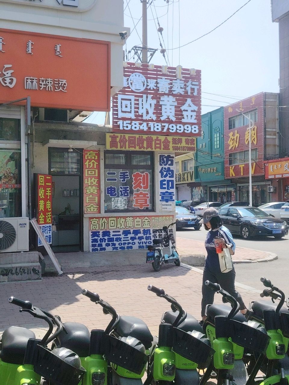 回收黄金寄卖行