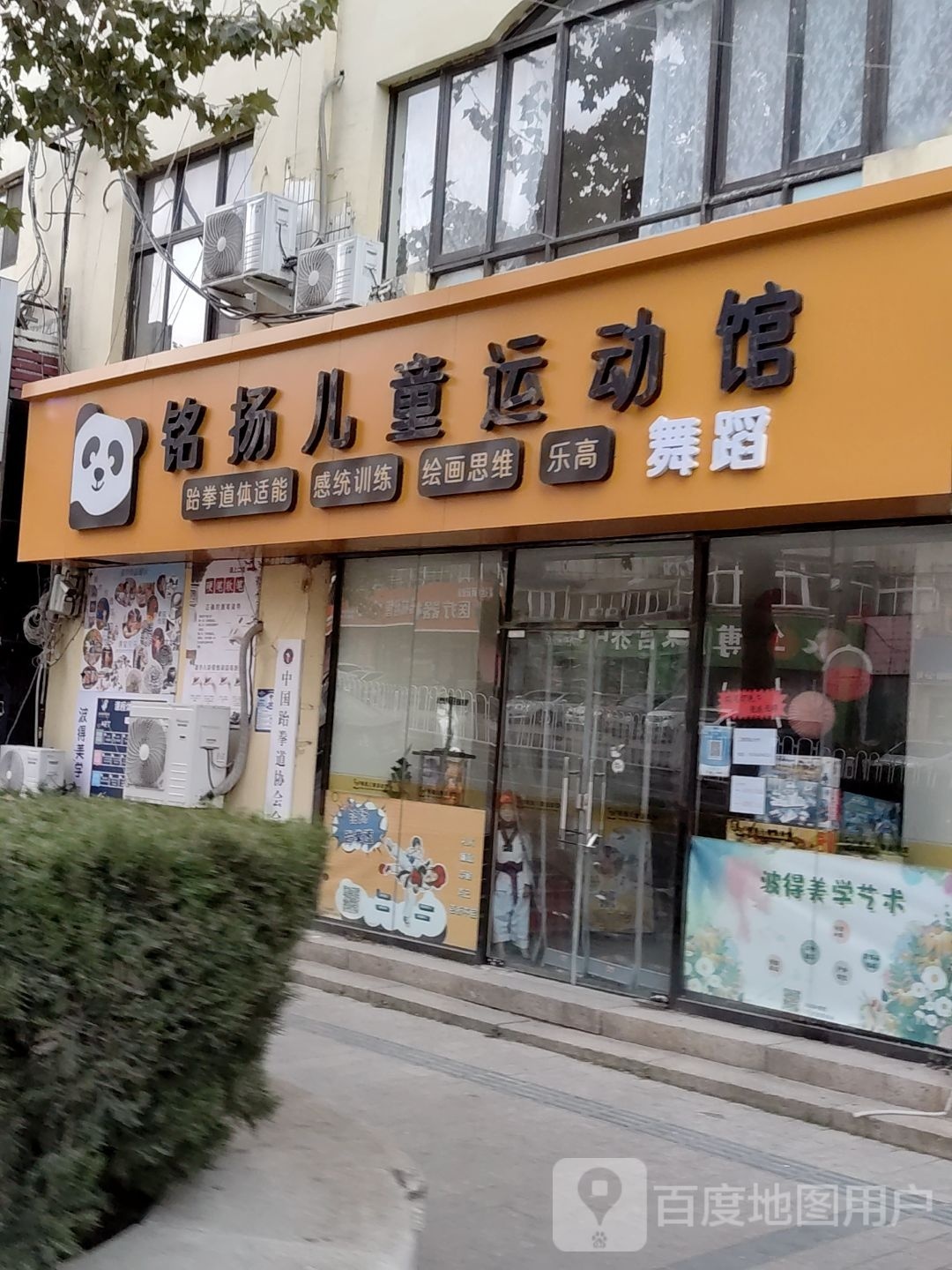 铭扬儿童远动馆