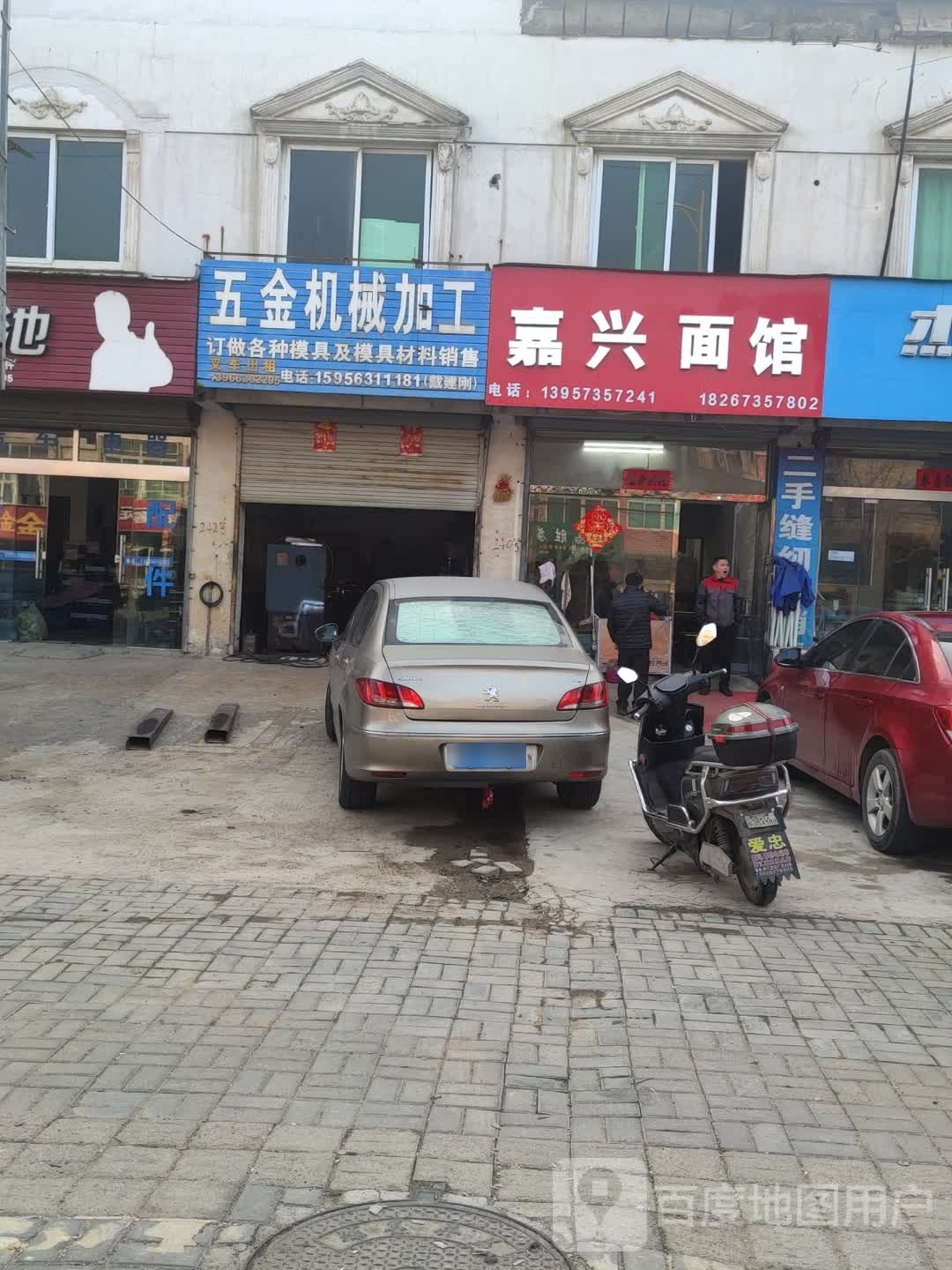 嘉新面馆(茶馨路店)