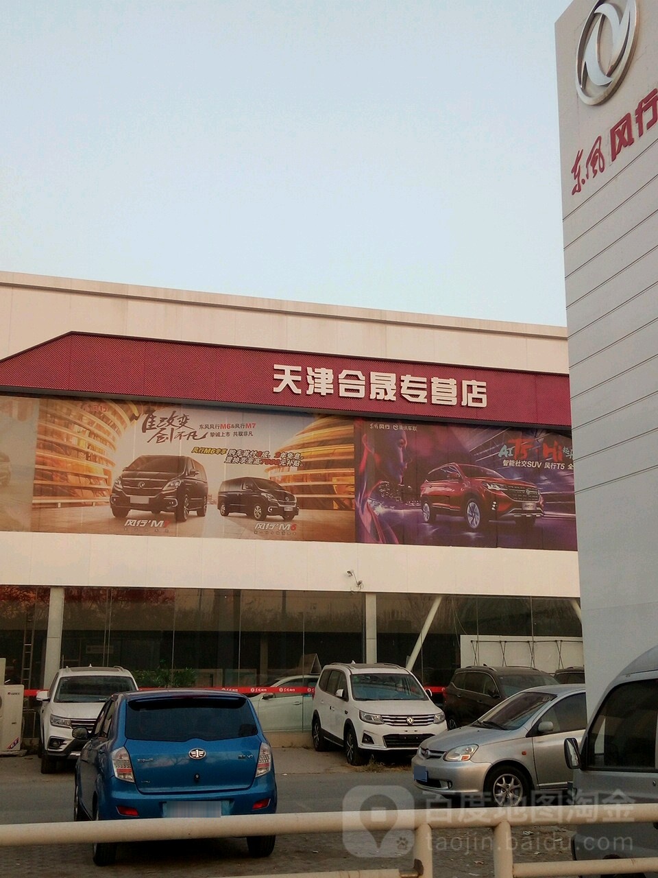 天津合晟汽车利易有限公司