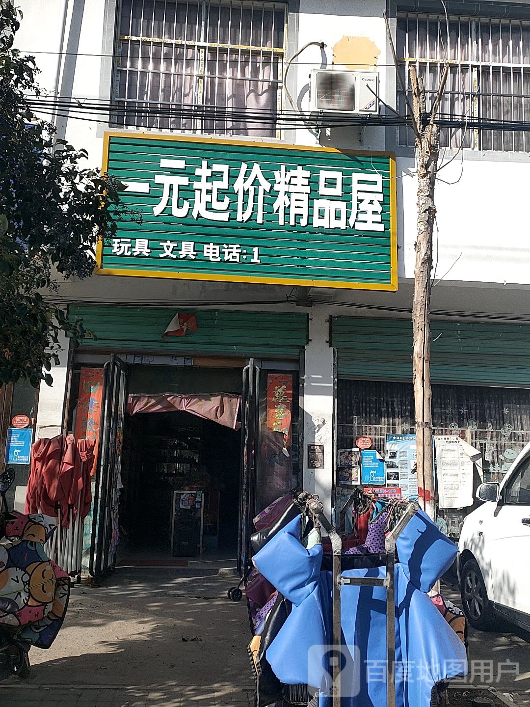 永城市陈官庄乡一元起价精品屋