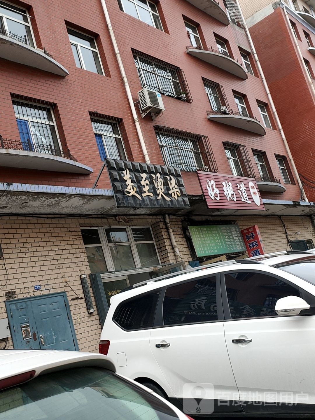 美至烫染