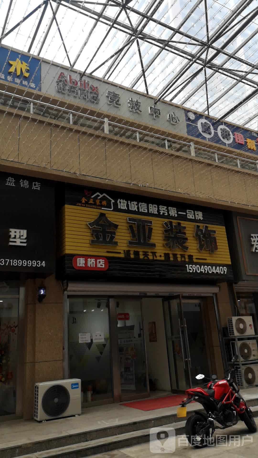 能力暴风竞技中心(兴隆一百步行街店)