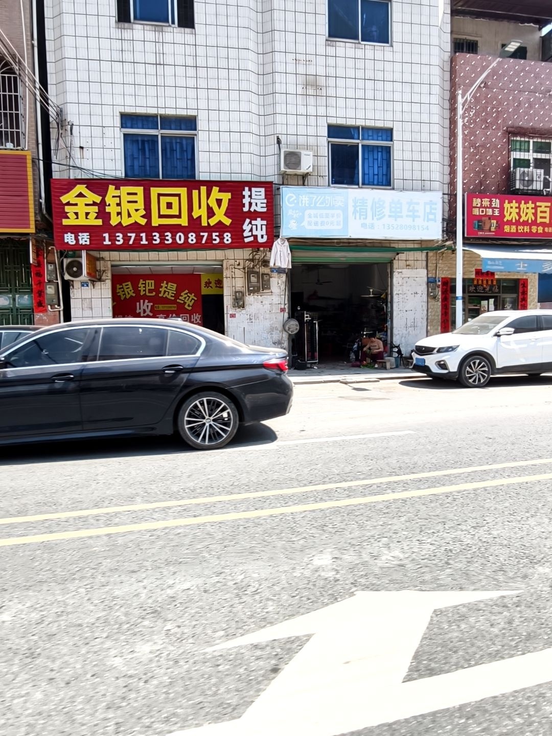金银回收提纯
