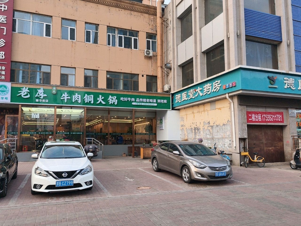 老库清真牛肉铜火锅