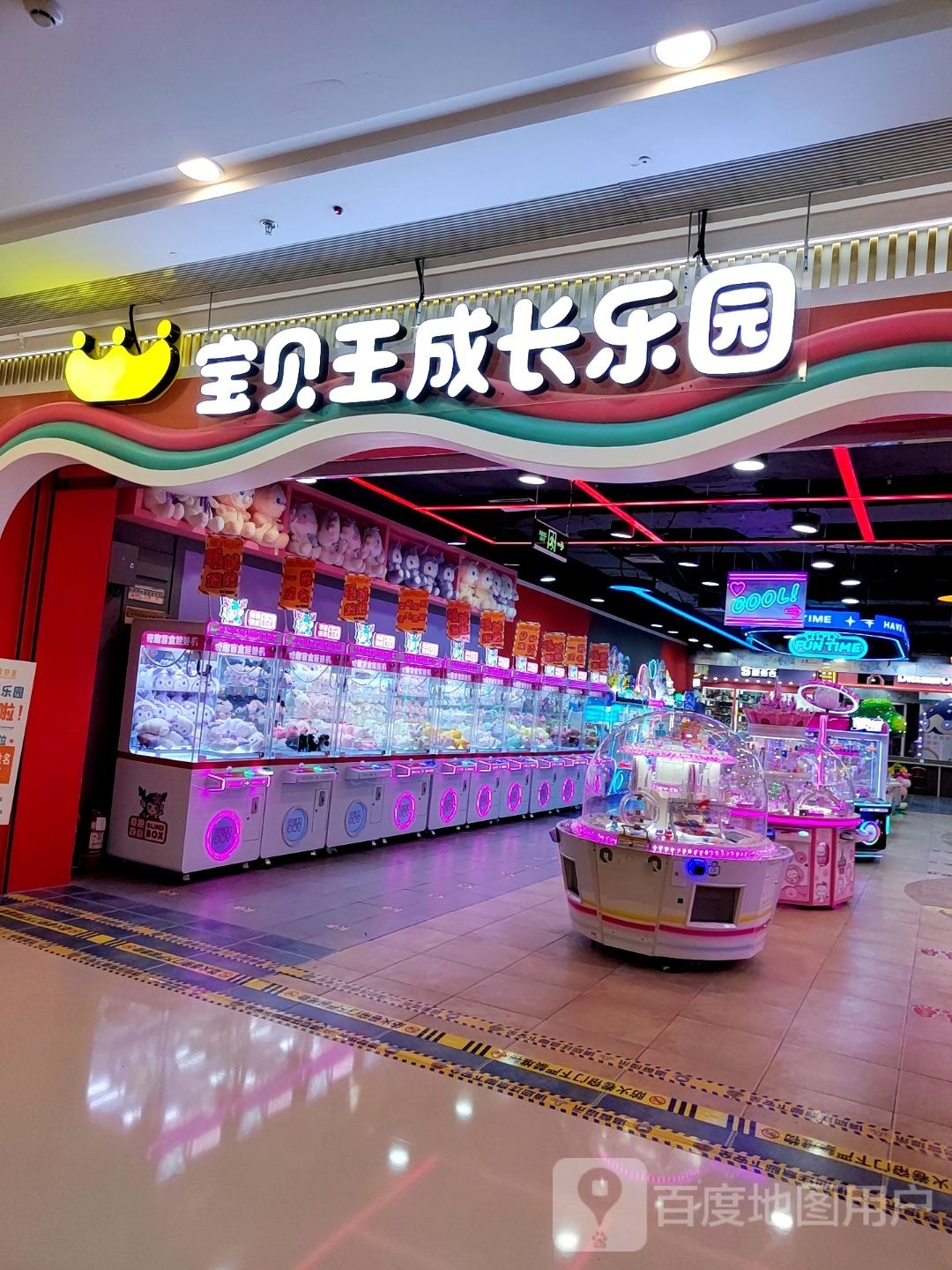 宝贝王成长公园(铜山万达广场店)