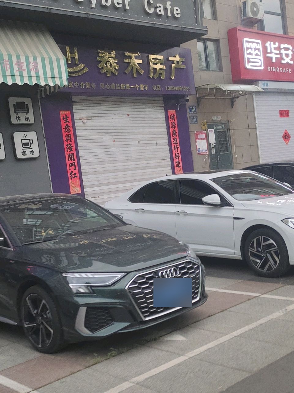 泰禾房产