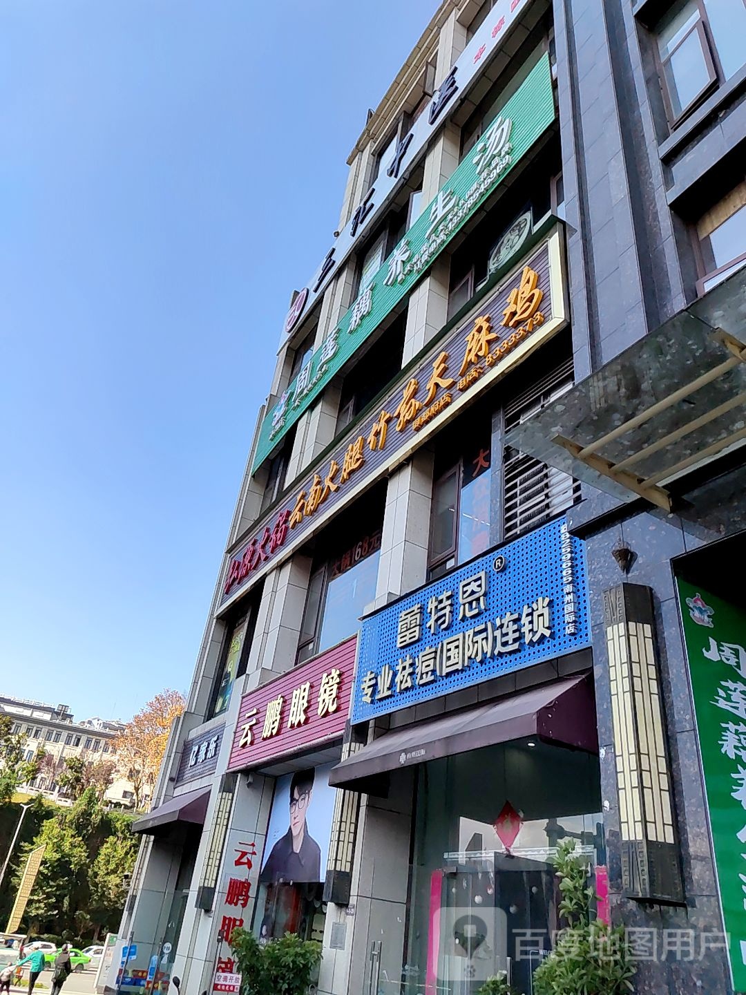 云鹏眼睛(南州国际店)