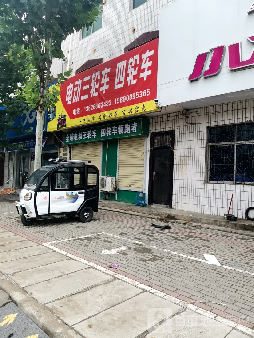 新密市白寨镇小刀电动车(光林路店)