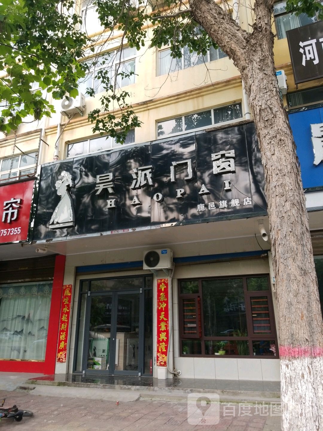 鹿邑县昊派门窗(鹿邑旗舰店)