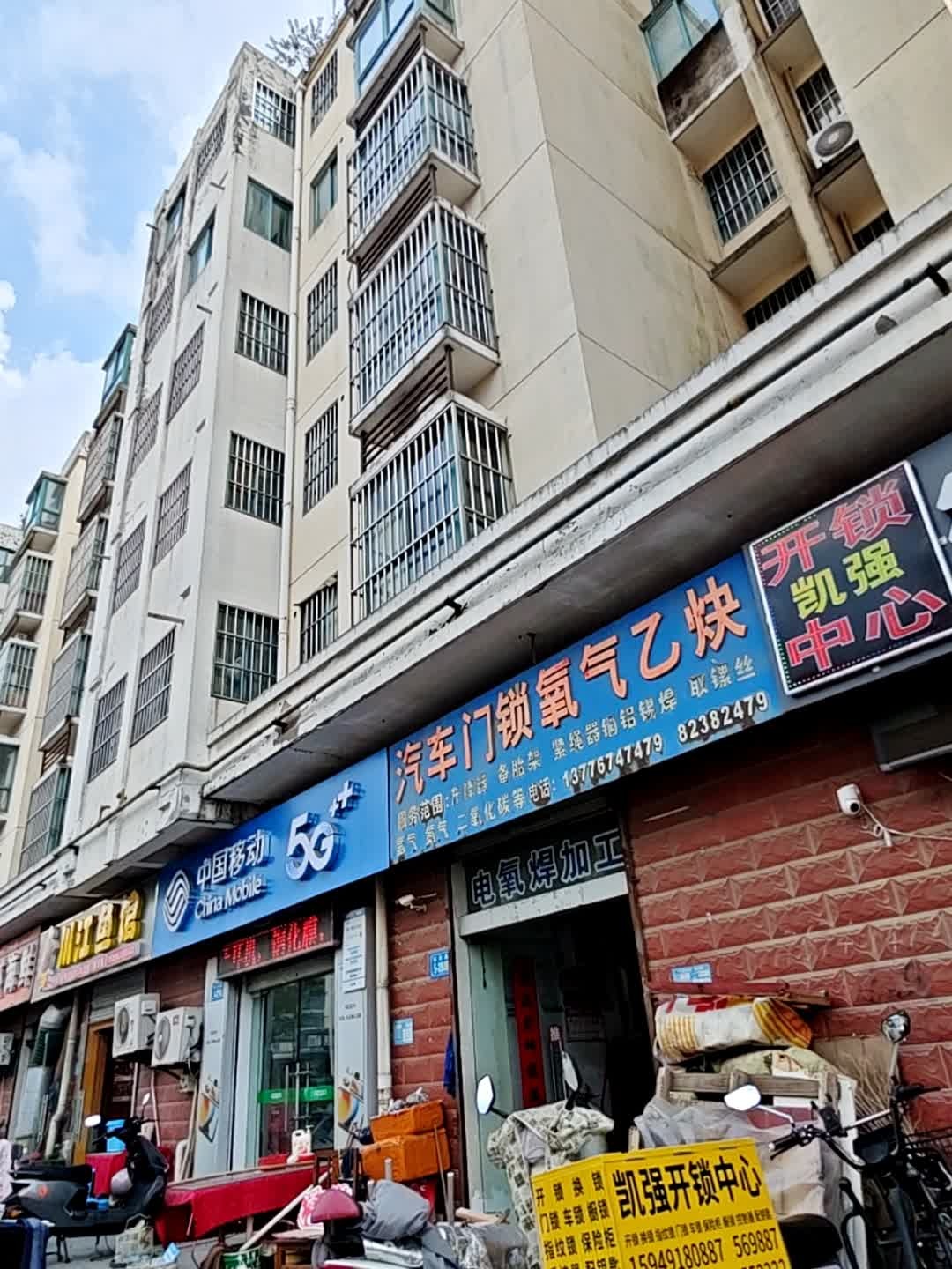 汽车门锁氧气乙炔