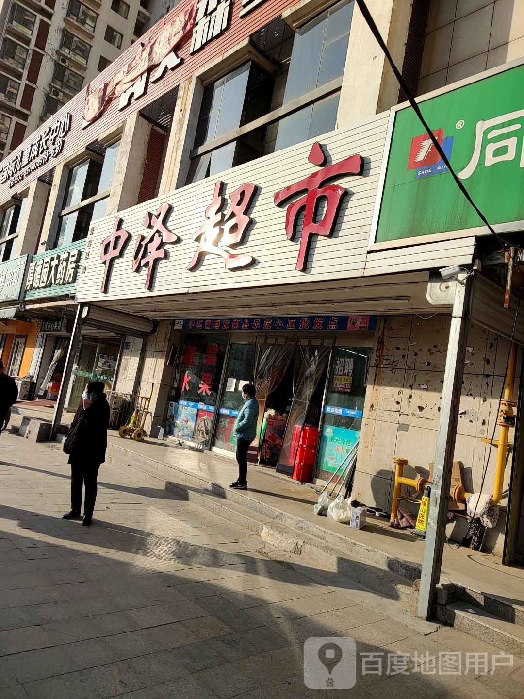 中泽便民寄超市(青云山路店)