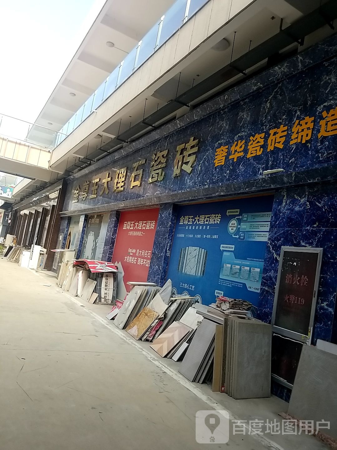 郸城县金尊玉大理石瓷砖(府东路店)