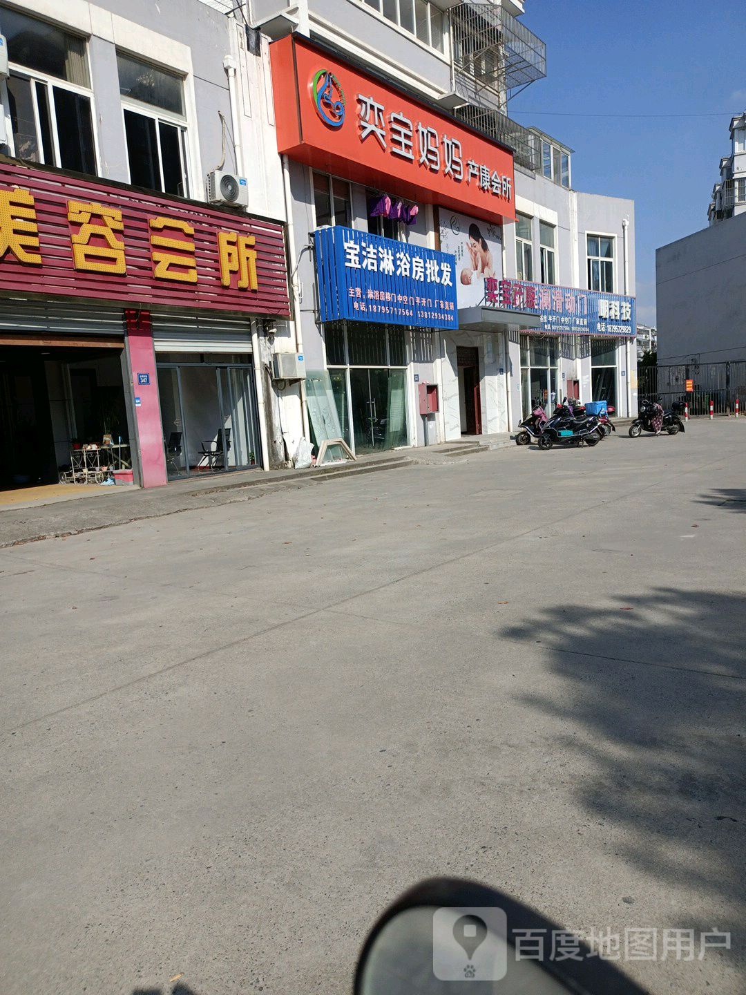 奕宝妈妈产康会所(海西花苑店)