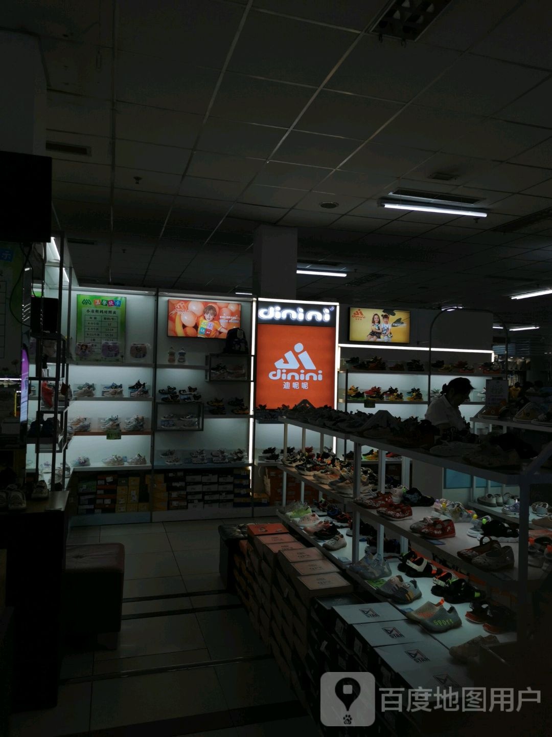 dinini(意明购物中心店)