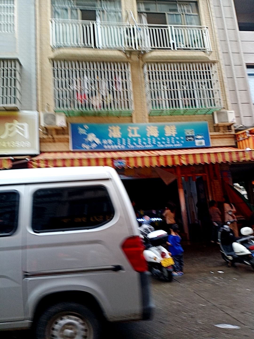 湛江海鲜(明都新城店)