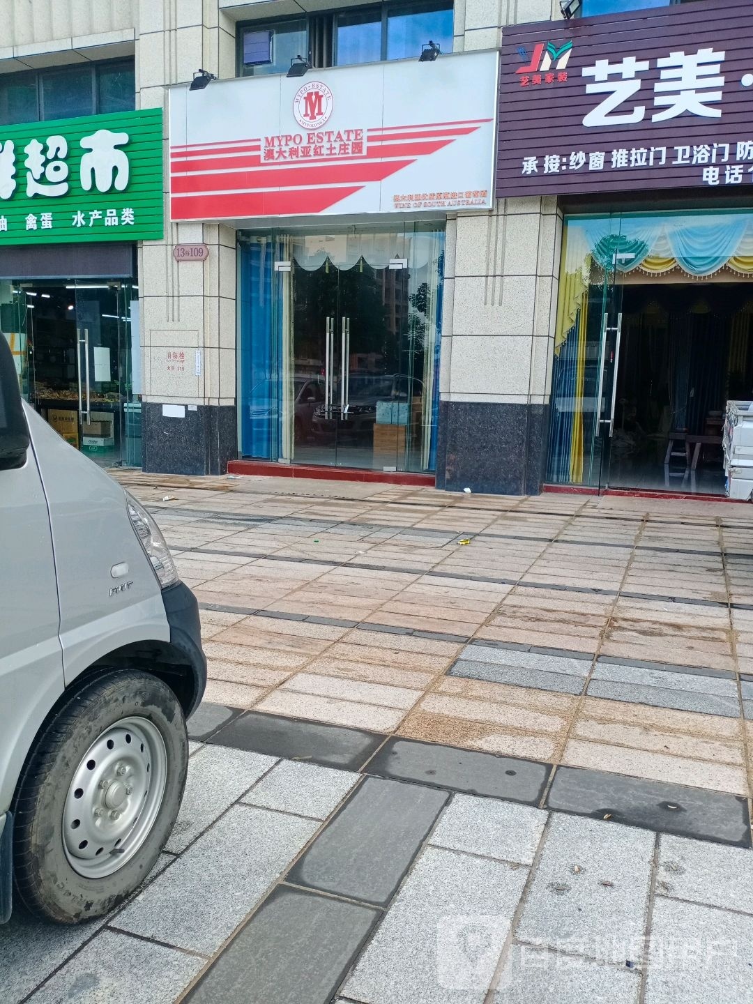 澳大利亚红土庄园