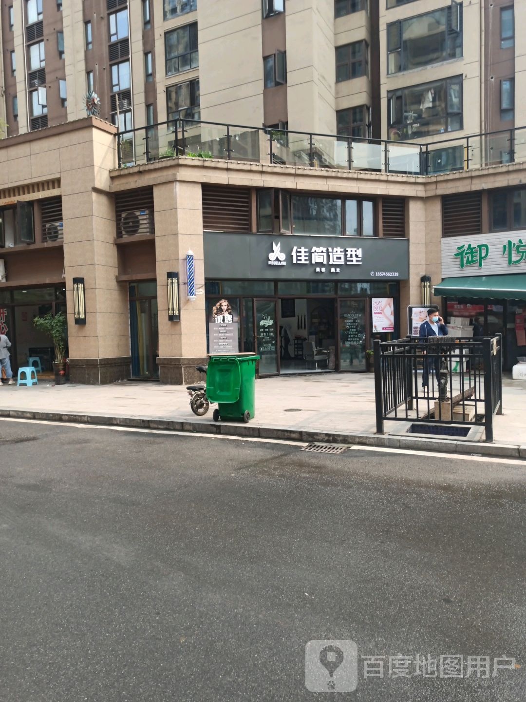 佳简号造型(碧桂园·十里江湾店)