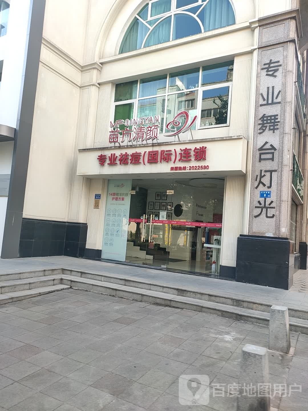 专业舞台灯光(联邦广场店)
