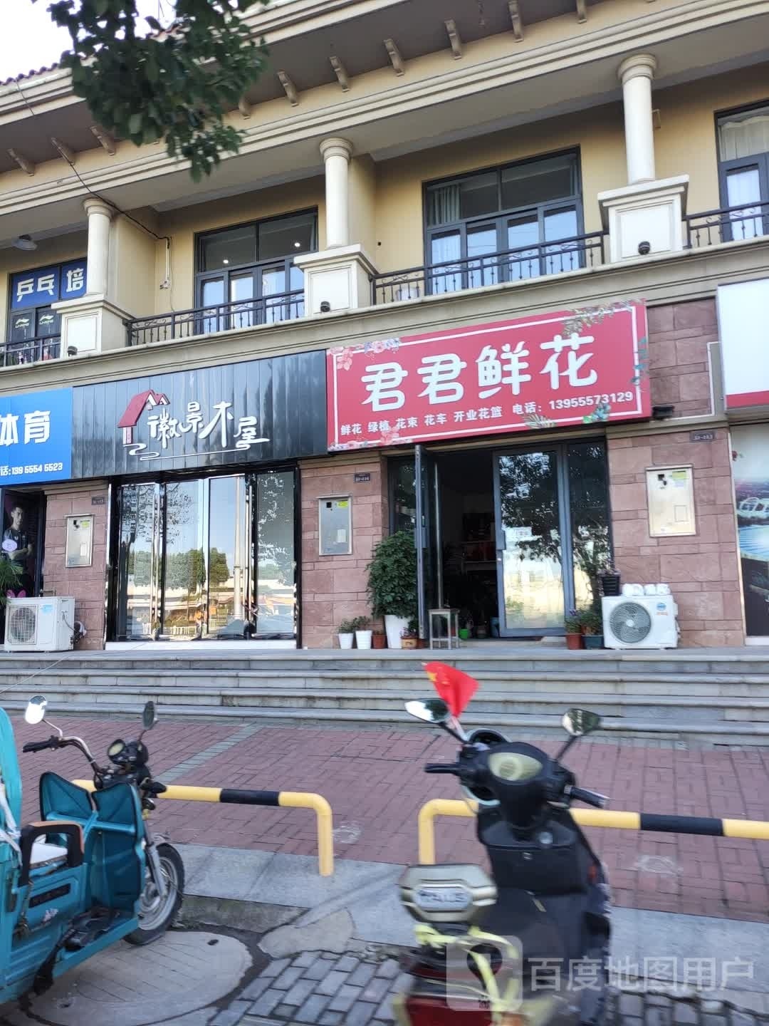 徽景区木