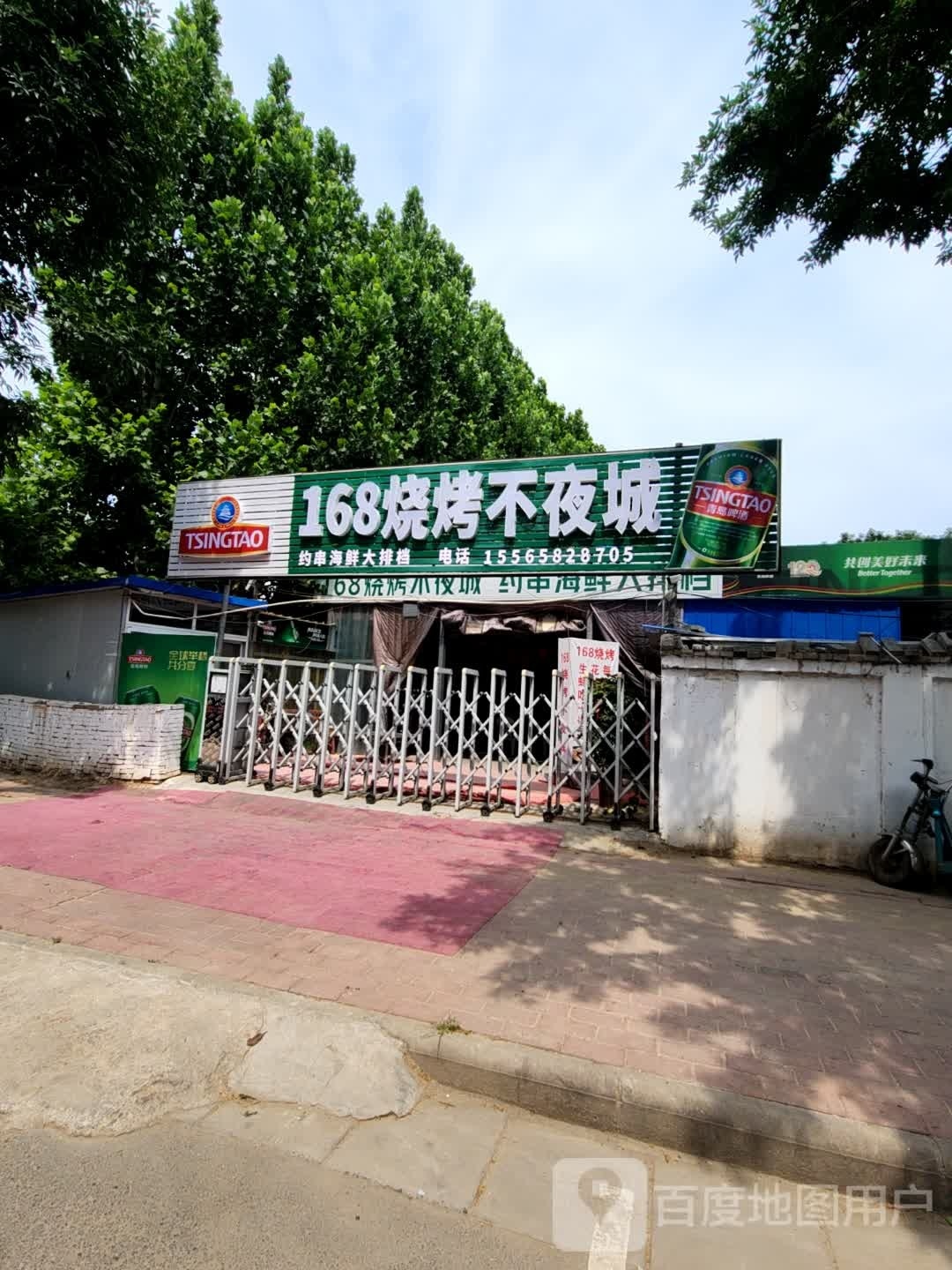 很久以前烧烤一夜城(历山路店)