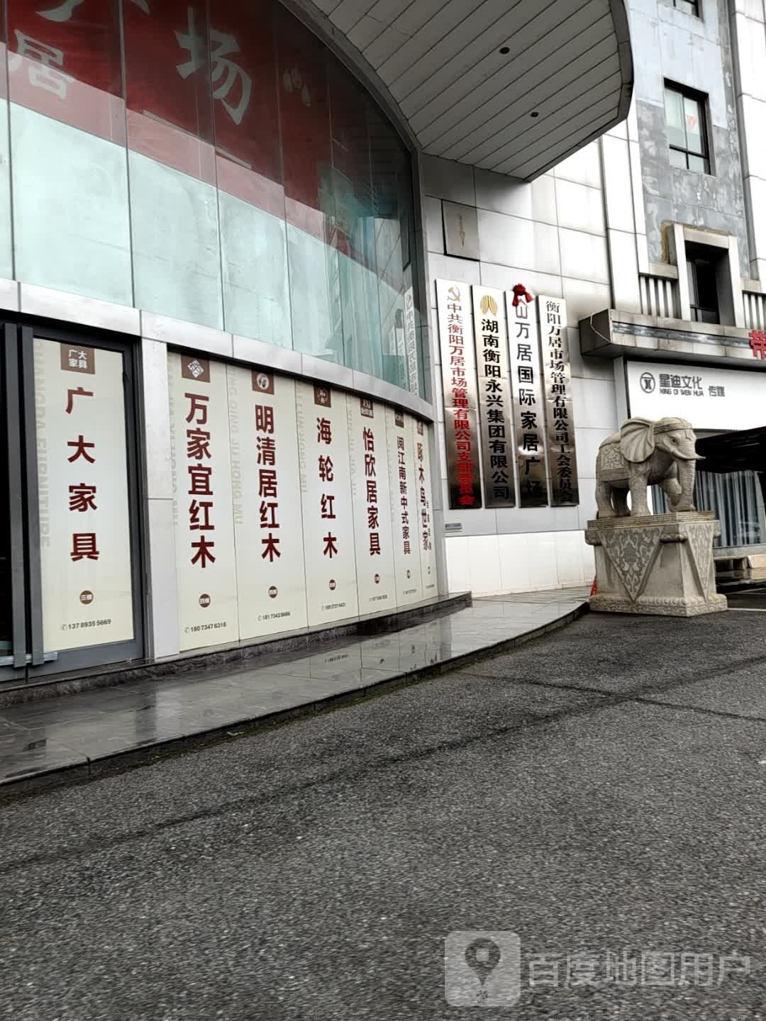 湖南星迪文化传播