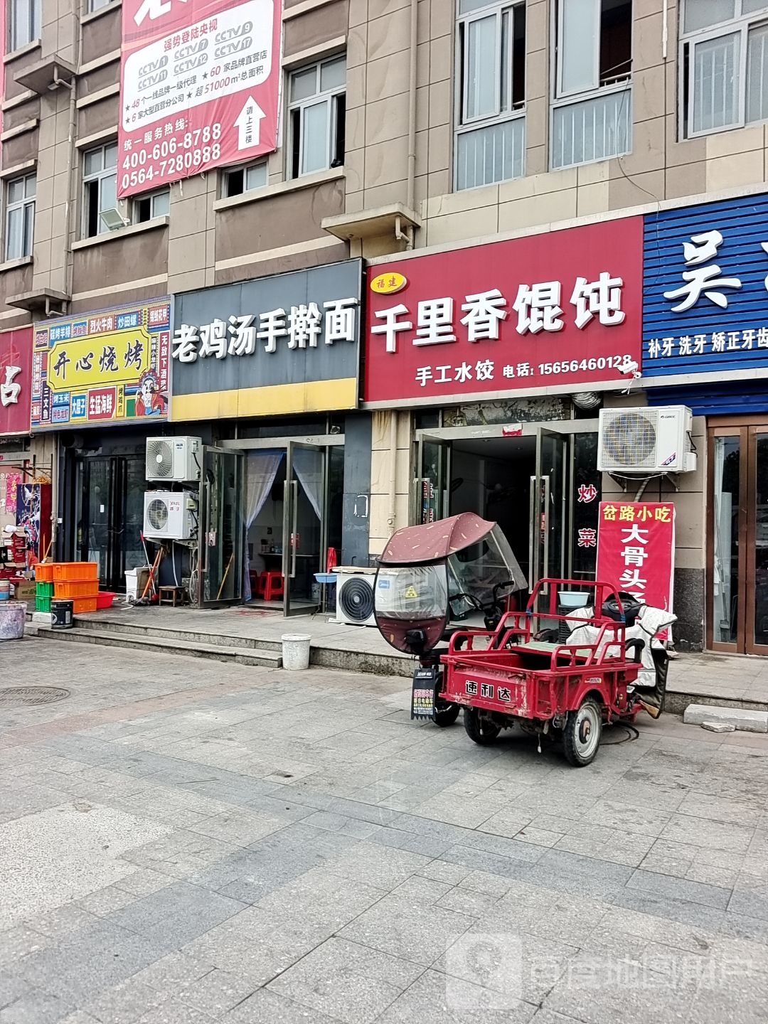开心(烧烤(蓼南路店)