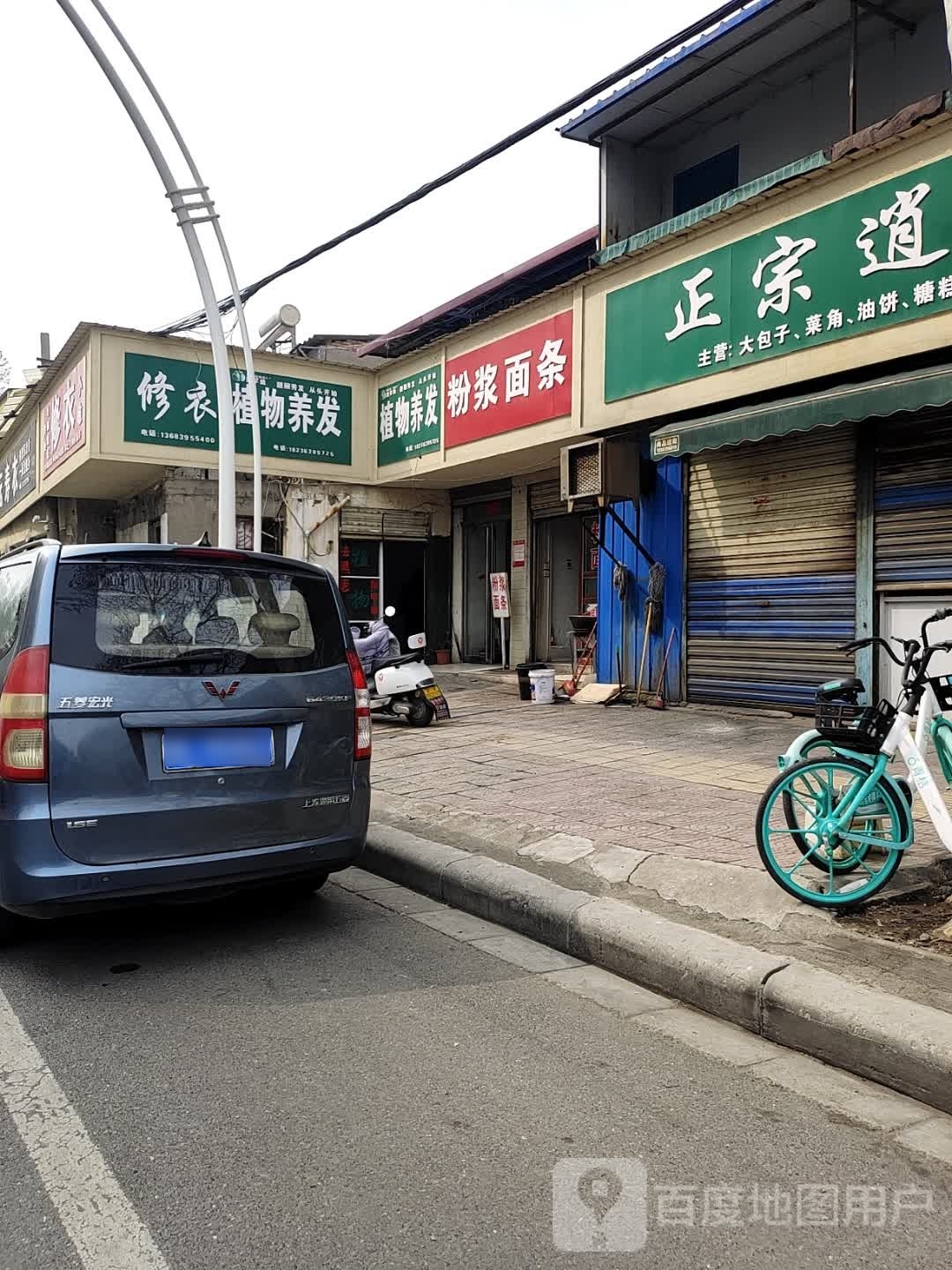 修衣职务养发