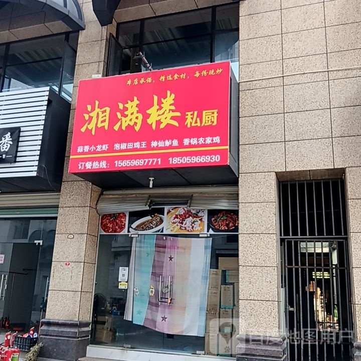 湘私沮厨毳娱满楼(漳州明发商业广场店)