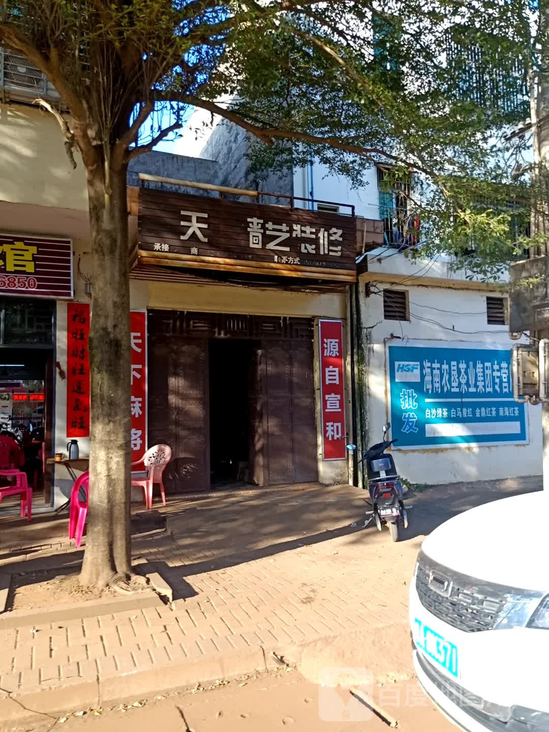 海南农垦茶业集团专营店