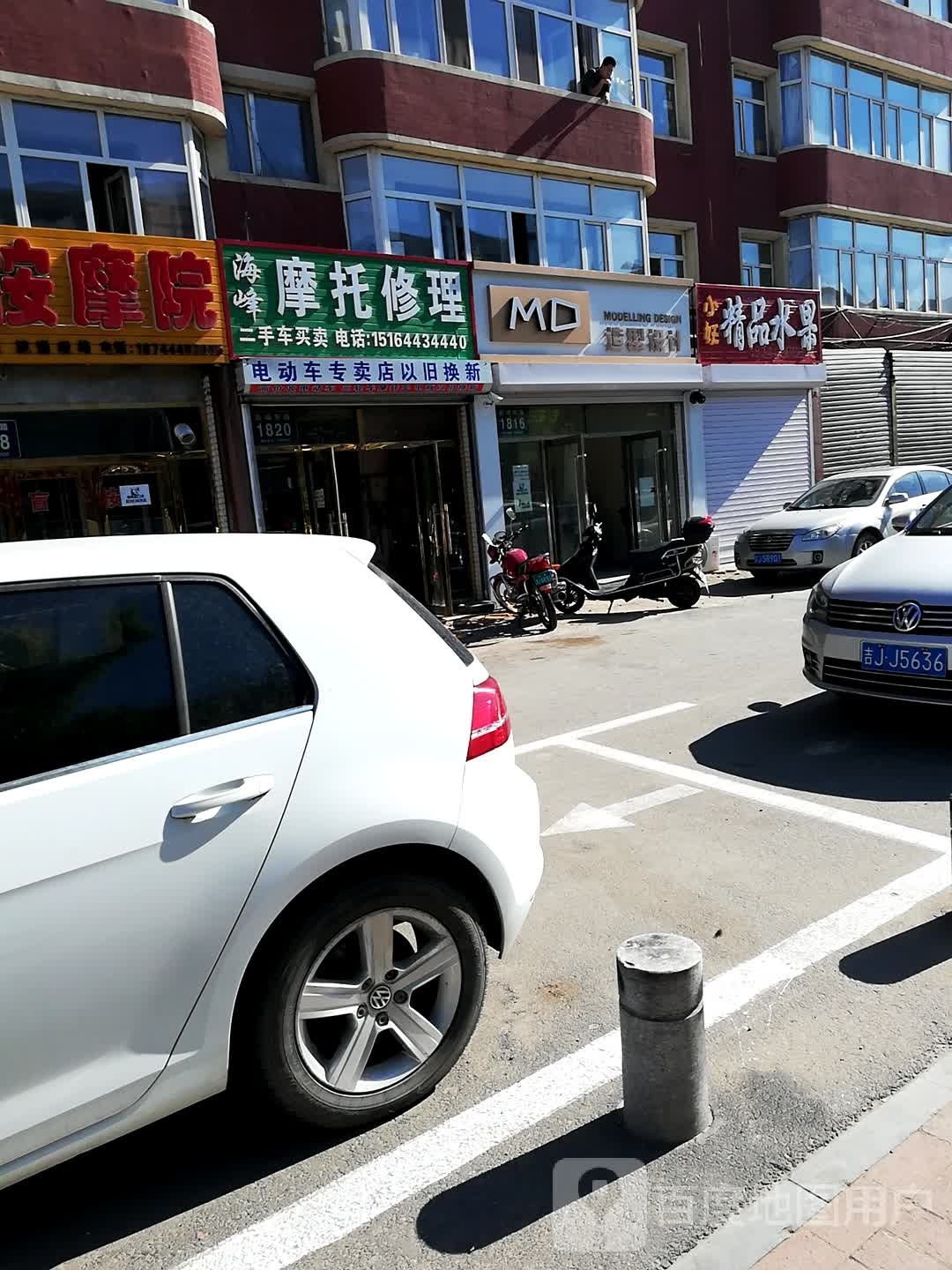 MD造型设计