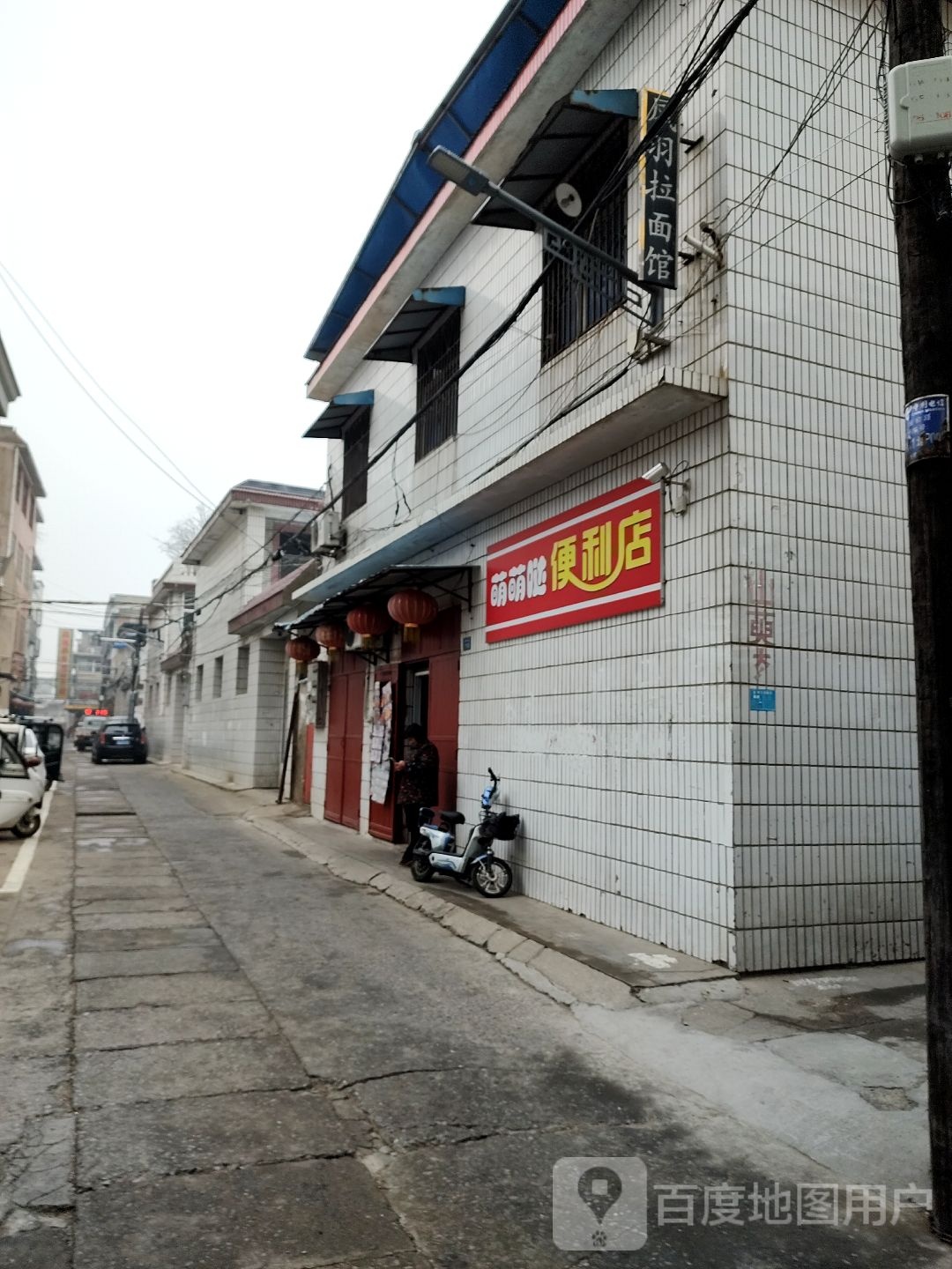 萌萌哒便利店