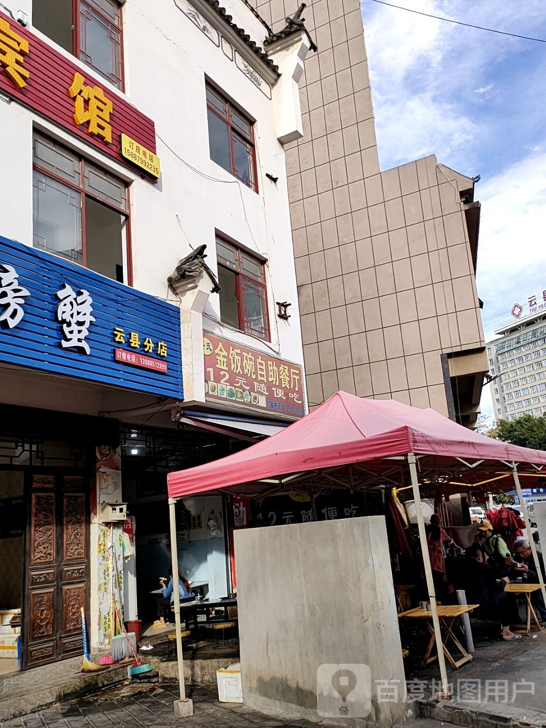 金饭碗自助餐厅分店