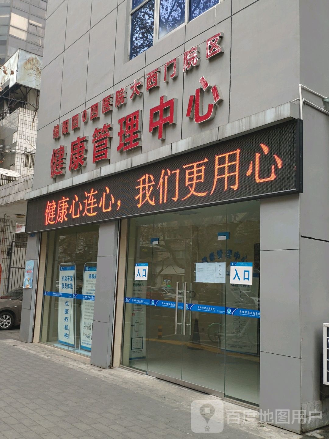 绵阳四0四医院(大西门院区)