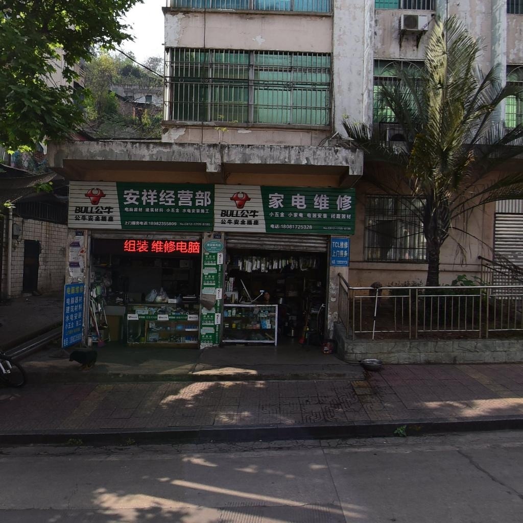 家电维修