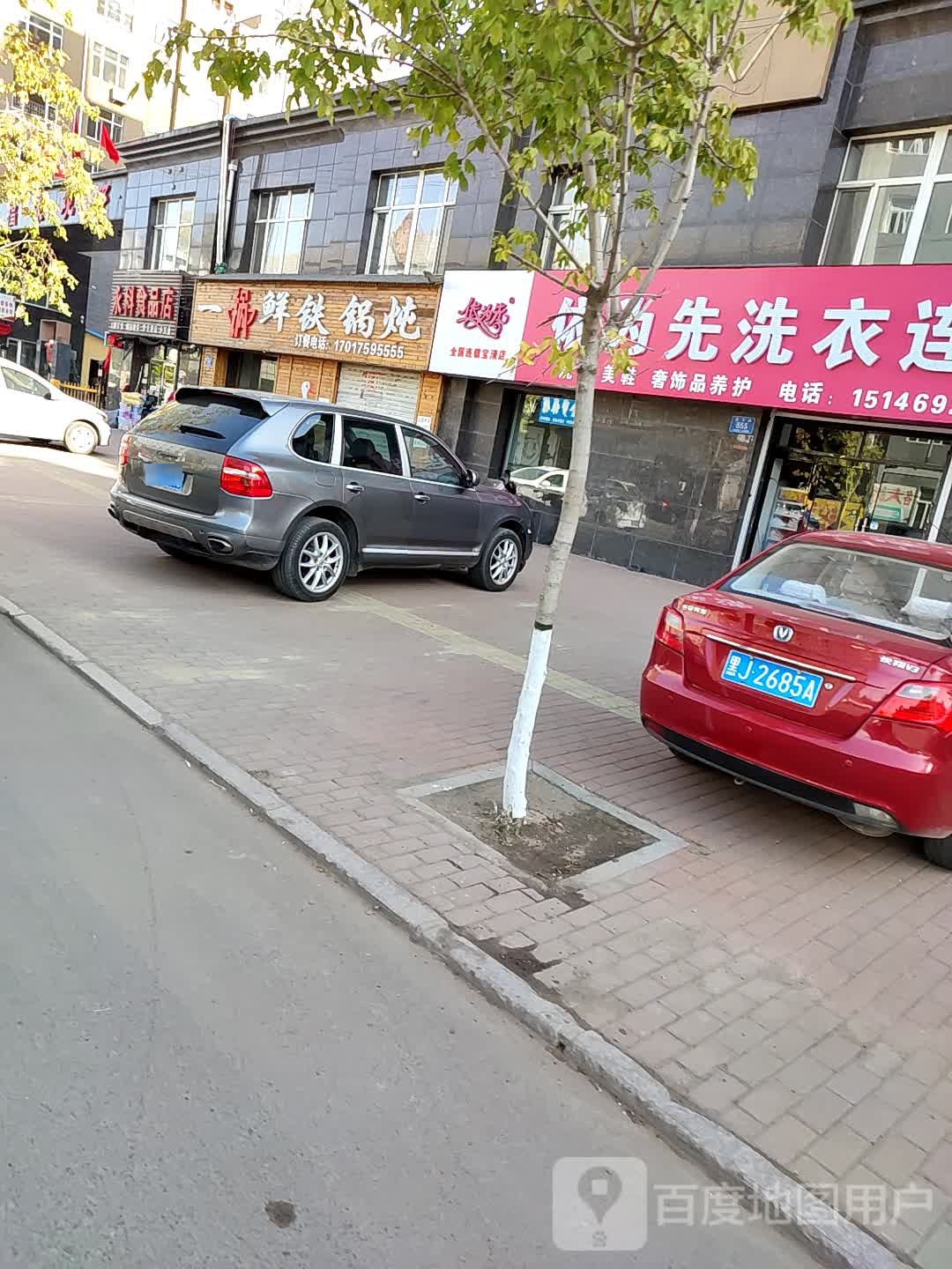 永科食品店