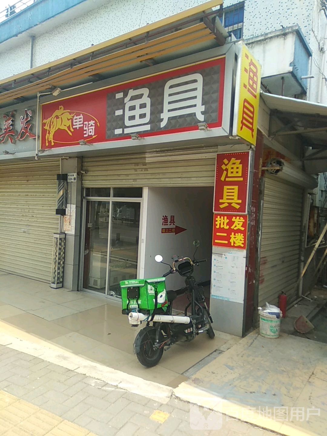 单骑渔具