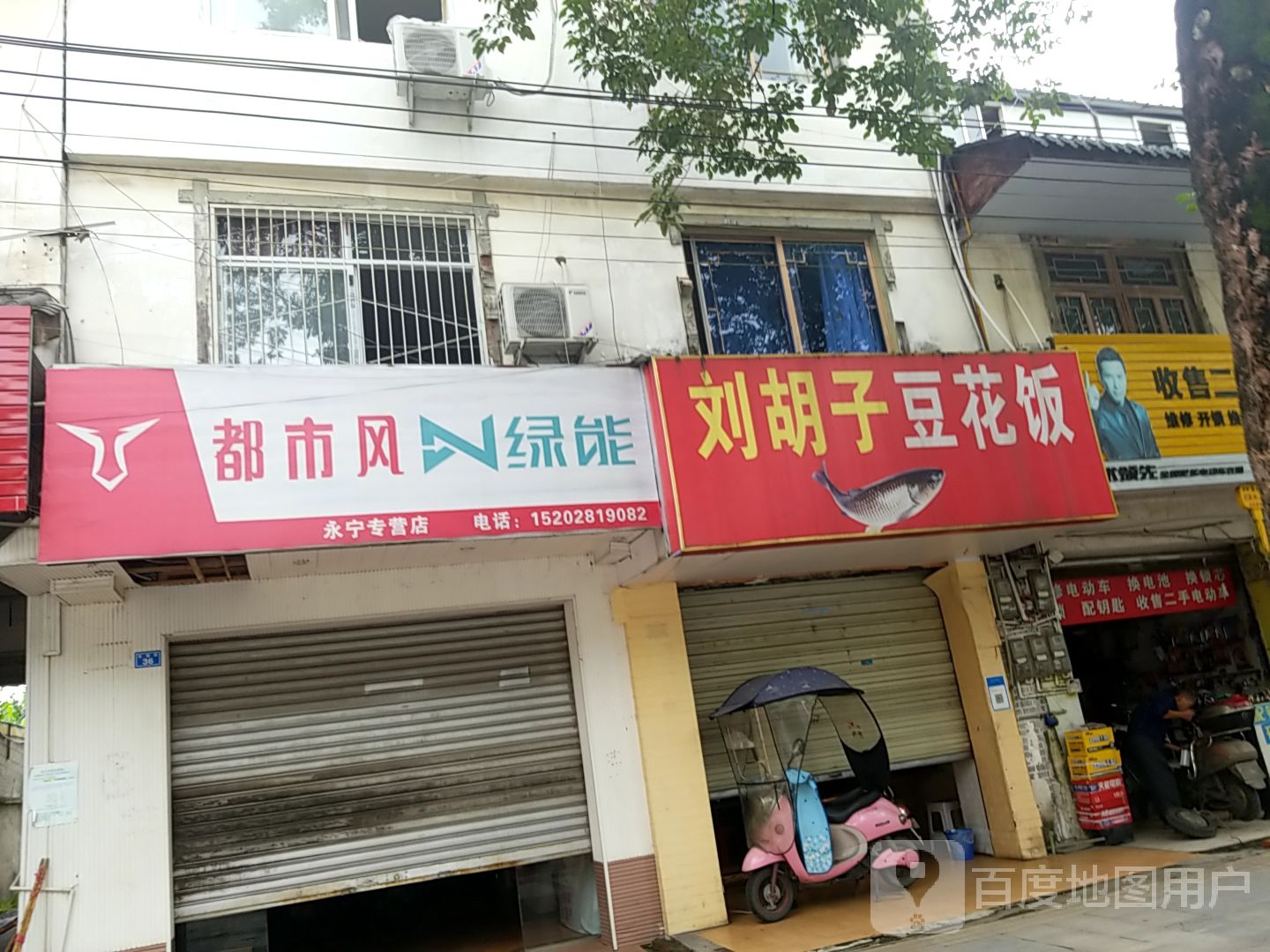 收售二手电动车